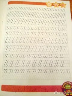 Рабочая тетрадь письмо