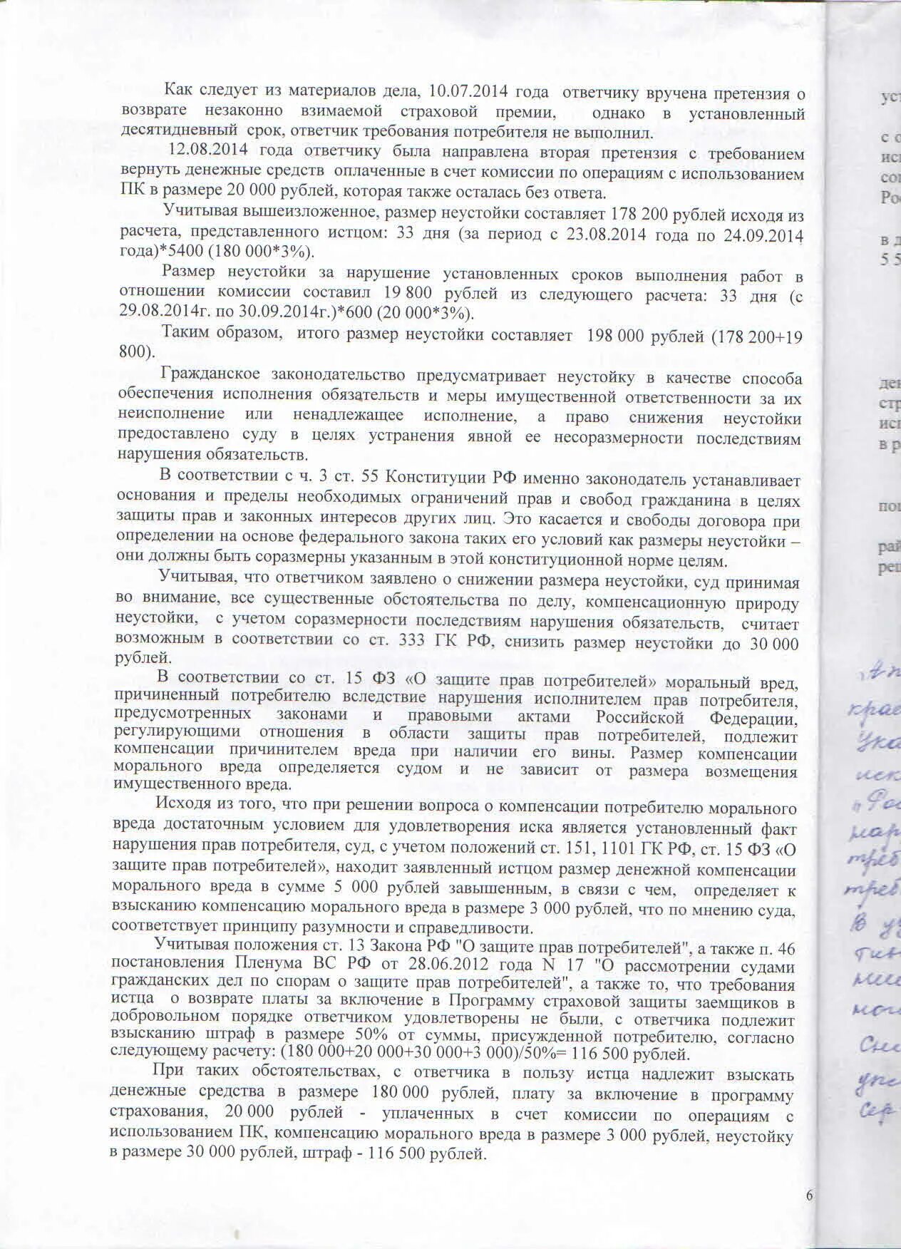 Моральный вред для презентации. Моральный вред. Моральный вред разумность и справедливость. Моральный вред примеры. Компенсация морального вреда презентация.