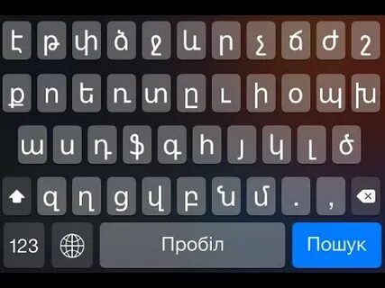 Ае на армянском