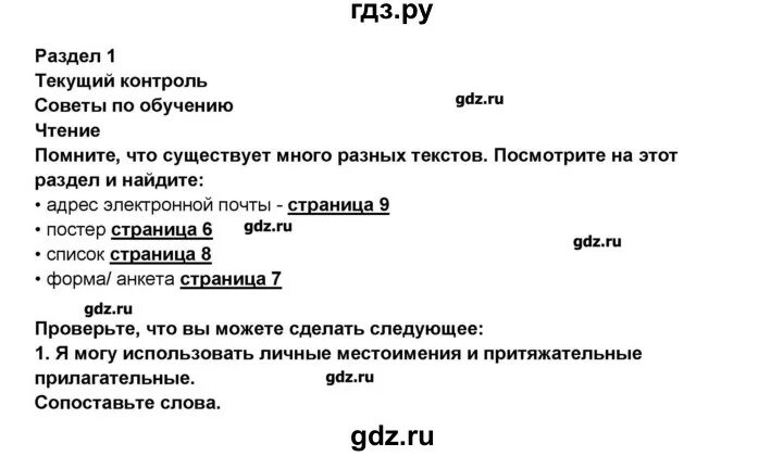 Английский язык комарова 6 класс страница 93. Гдз по английскому 11 класс Комарова.