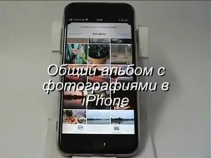 Как восстановить общий альбом на айфоне