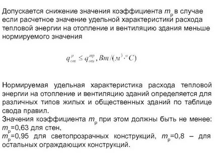 Снижение значений
