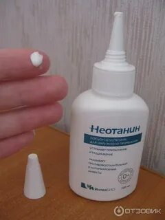 Неотонин лосьон