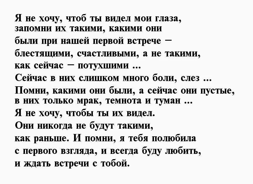 Трогательные письма мужчине. Письмо любимому мужу. Письмо любимому мужчине своими словами. Письмо парню любимому на расстоянии. Письмо любимому мужчине на расстоянии.