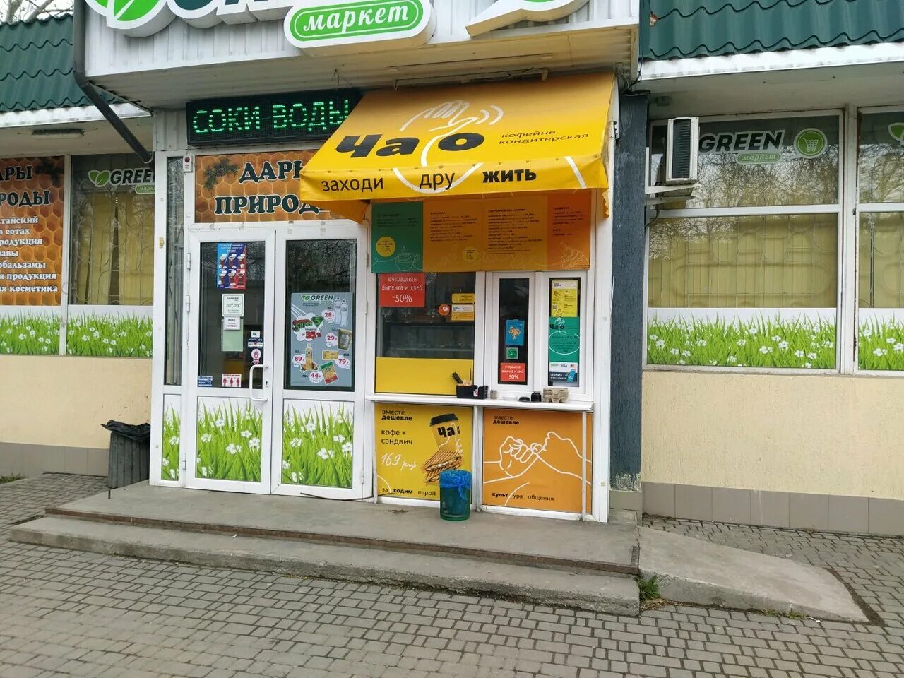 трубаченко симферополь на карте. трубаченко 30 симферополь на карте. симферополь ул трубаченко 23а. ул трубаченко симферополь на карте.