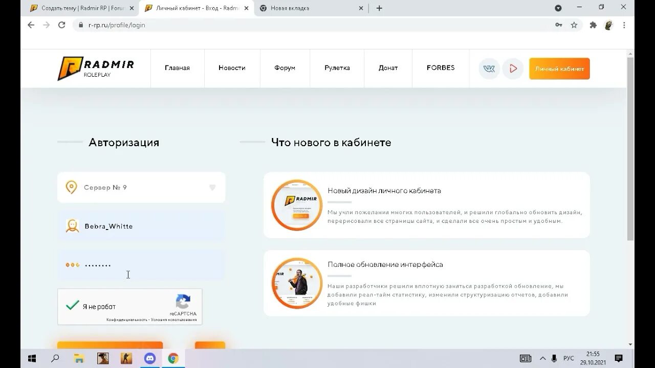 Как зарегистрироваться на радмире