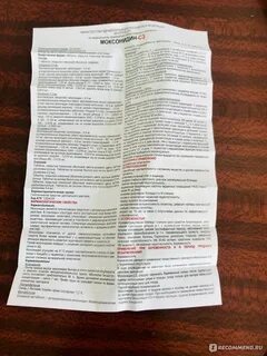 Можно ли после моксонидина капотен