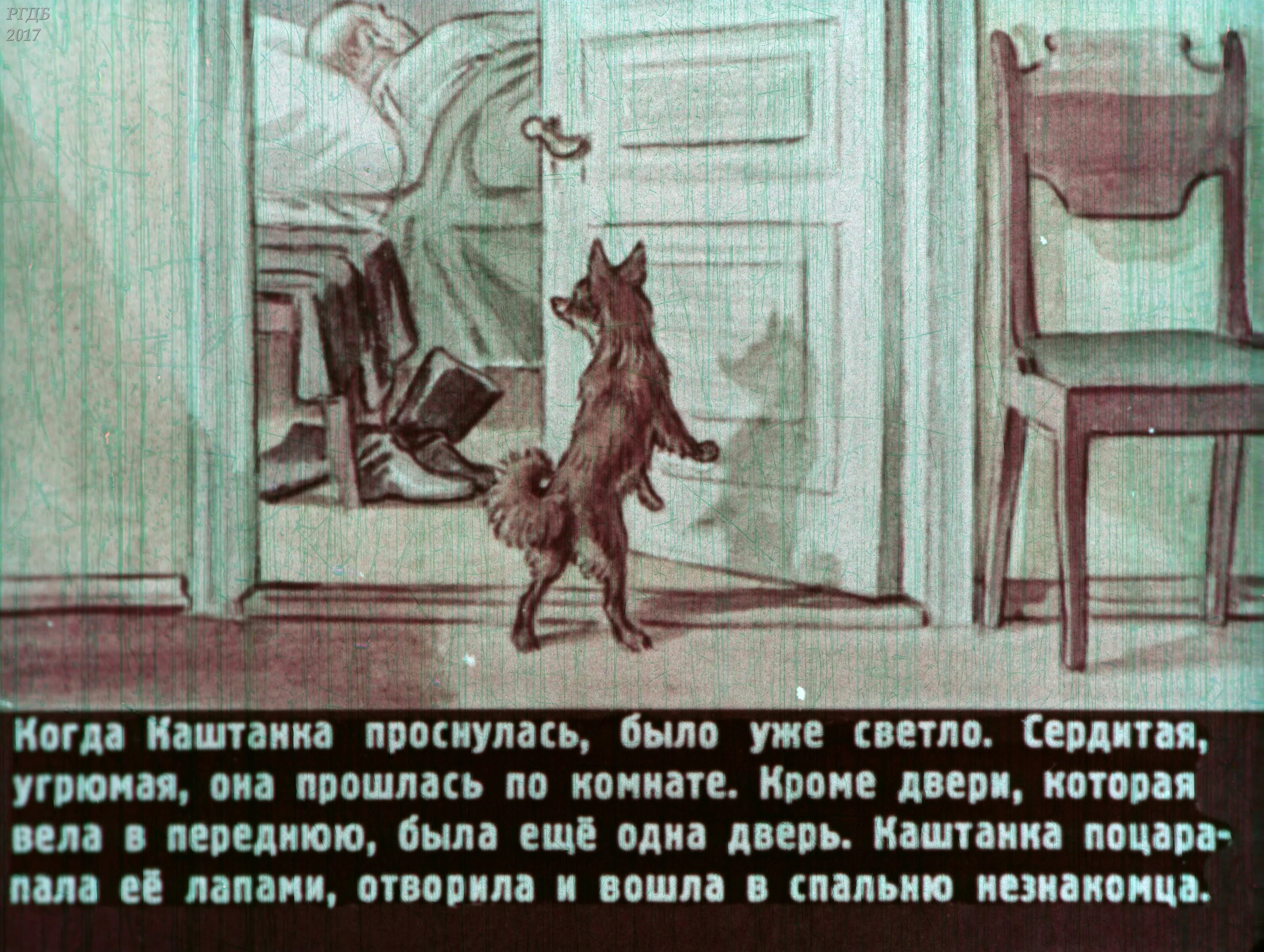 Сказка чехова каштанка. Отрывок из рассказа каштанка. Каштанка (с иллюстрациями). Сказка чехова каштанка. Каштанка (с иллюстрациями).