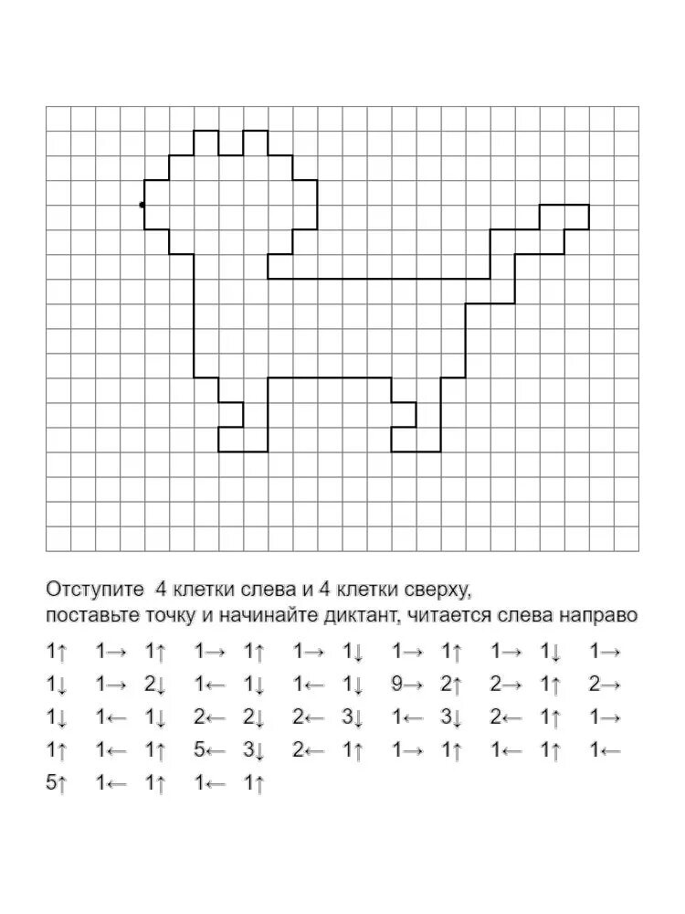 Рисунок по клеточкам под диктовку для дошколят. Диктант по клеточкам для дошкольников сложные. Рисовать под диктовку по клеточкам для детей. Рисунок по клеточкам под диктовку для дошкольников.