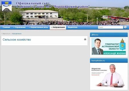Астрахань сайт 18