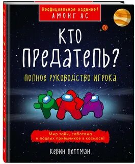 Кто предатель феодор