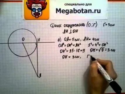 Геометрия 7 9 класс атанасян 647
