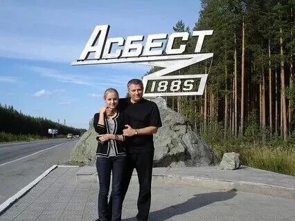 Погода в асбесте на 10 дней гидрометцентр