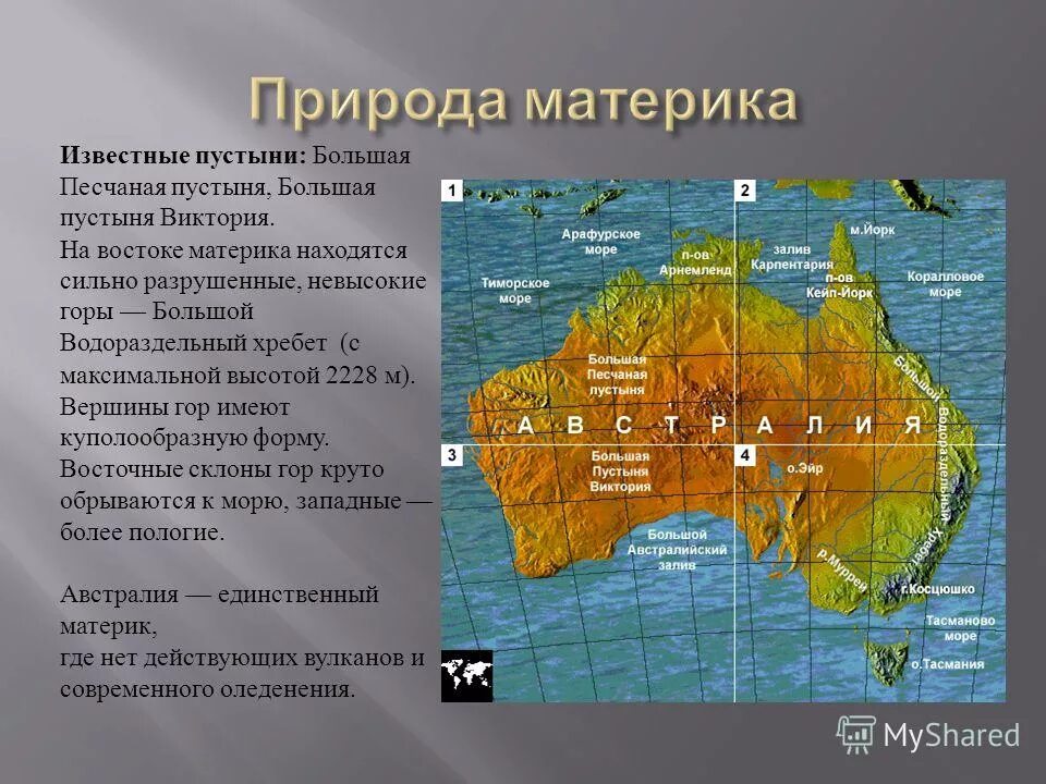 Частью какого материка является полуостров арнемленд
