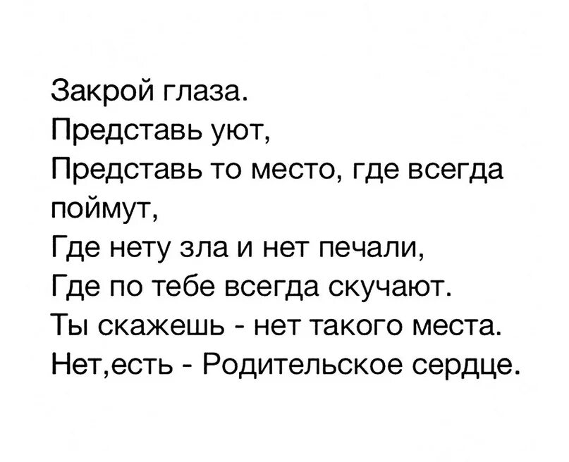 Песня мне так важно чтобы папа