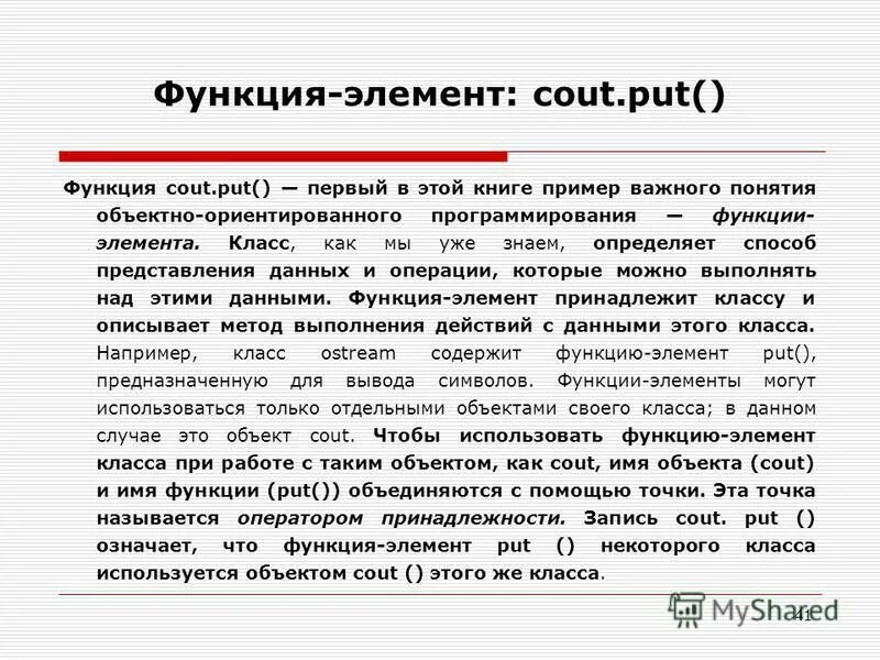 Функции сое. Функции сое