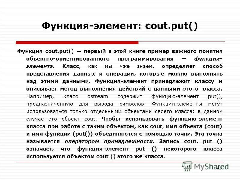 10 функций элементов