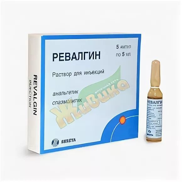 ревалгин уколы. ревалгин таблетки. спазмолитик ревалгин. ревалгин ампулы. ревалгин.