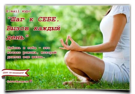 День любви к себе 25 августа