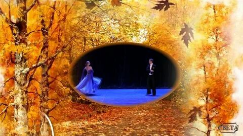 Вальс осени слушать