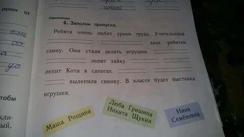 Пропуски воспоминания