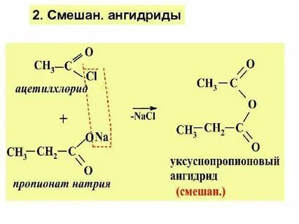 Ангидрид пропановой кислоты