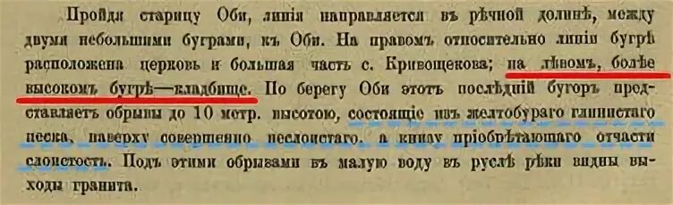 Текст впр дачный поселок расположился на песчаной. Текст дачный посёлок расположился на песчаной горе. Дачный посёлок расположился на песчаной горе. Дачный посёлок расположился на песчаной горе у самого моря. Дачный посёлок расположился на песчаной.