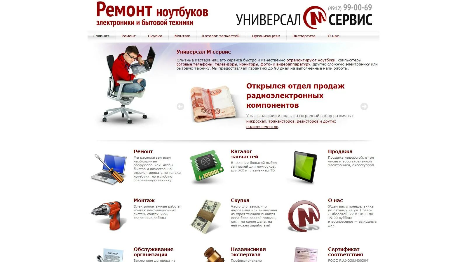 П м сервис. Ленина 308ж волжский. Мсервис установка. M сервис. Волжский, проспект имени ленина, 308ж.