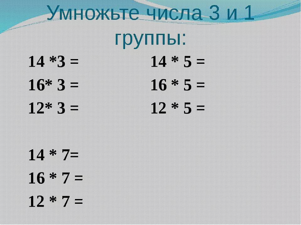 Тренажер умножение на однозначное число. Примеры умножение двузначного числа на однозначное. Деление на двузначное число 4 класс примеры. Умножение двузначного числа на однозначное. Любой пример на деление