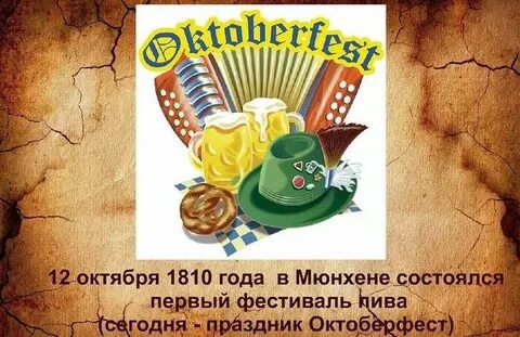 12 октября какой