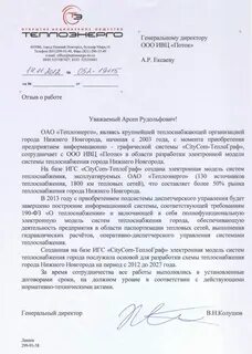 Теплоэнерго нижний новгород телефон горячей