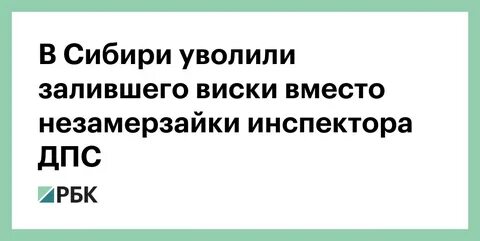 Заливать проверяемая