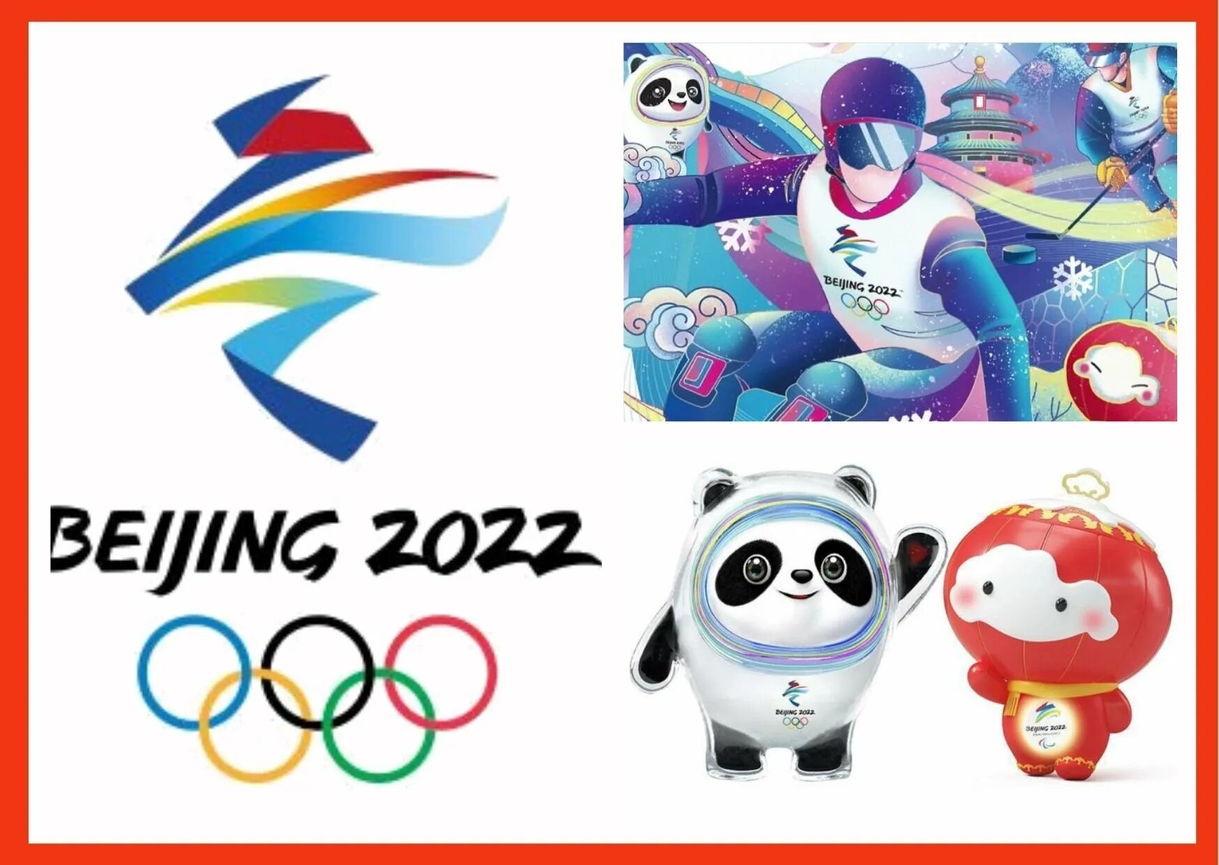 Зимние Олимпийские игры 2022. Олимпийские игры 2022 года. Олимпийский символ.