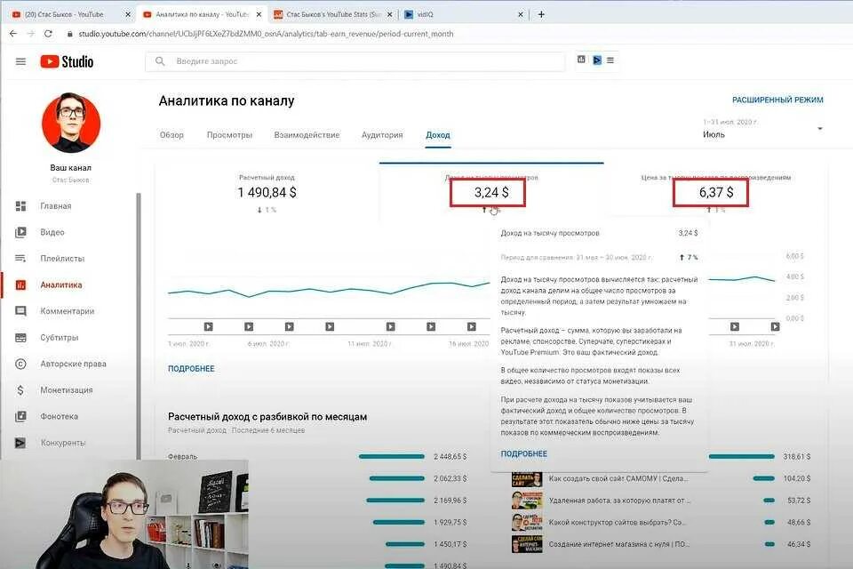 Доход на тысячу просмотров. Доход за 1000 просмотров на youtube. Заработок канала youtube. Сколько просмотров на ютубе. Блогер перевести