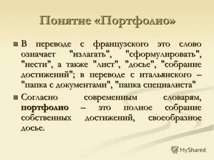 Излагать содержание хорошо изложить