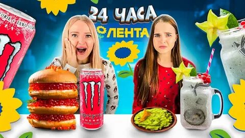 24 часа в магазине а4 продуктов челлендж