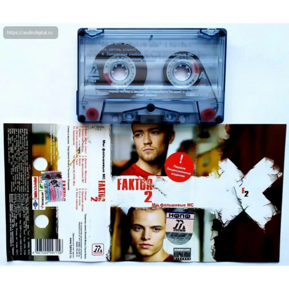 Фактор 2 мы фальшивые. Фактор 2 мы фальшивые мс. Аудиокассеты фактор 2. Кассета фактор 2. Фактор 2 мы фальшивые мс.