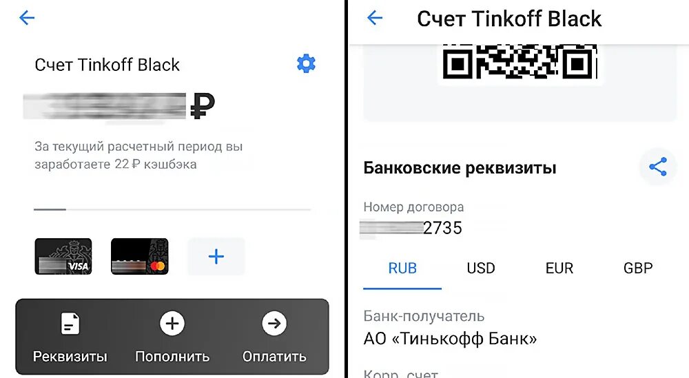 Оплата по qr коду тинькофф кэшбэк. Номер договора карты тинькофф. Где номер договора тинькофф. Номер договора в приложении тинькофф. Тинькофф по номеру карты.