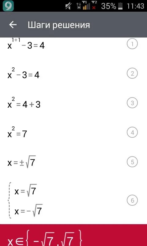 Решение уравнения 2x+3 =3x-2. Решите уравнение (x+2)/(x-4)=(3x-2)/(3x+2). Решение уравнений с x^4 и x^3. X/3+X-1/2 4 решение.