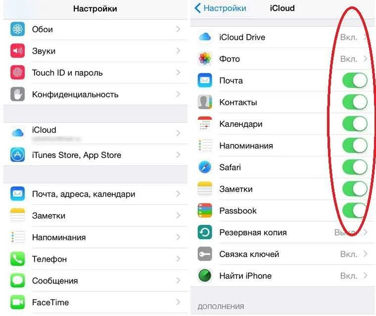 Сообщение ICLOUD. Перенос контактов с ICLOUD. Проводник на айфоне 11. Iphone меню настроек. Как с айфона перекинуть телефоны на андроид