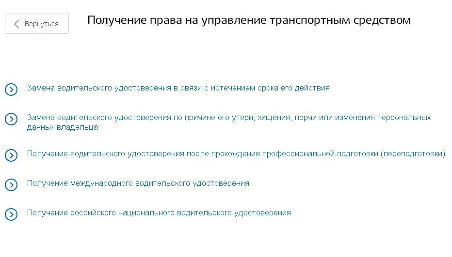 Подать заявку на получение прав. Получение водительского удостоверения после сдачи экзаменов. Выдача ву после экзамена.