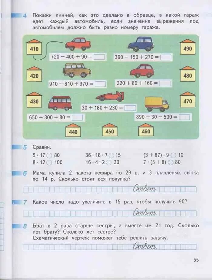 Дорофеев 3 класс 2 часть страница 44. Математика 3 класс 2 часть рабочая тетрадь Дорофеев Миракова бука. Математика 3 класс рабочая тетрадь Дорофеев Миракова. Математика 3 класс рабочая тетрадь 2 часть Дорофеев Миракова. Математика 3 класс 2 часть рабочая тетрадь Дорофеев.