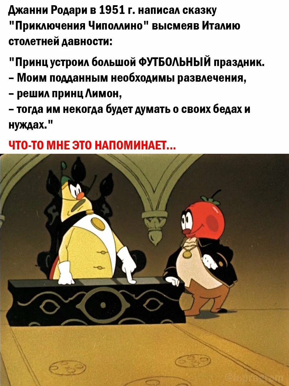Восал моего восал не мой восал. Скарамучча фатуи. Чиполлино зсеньор помидор. Мультфильм чиполлино сеньор помидор. Синьора архонт геншин.