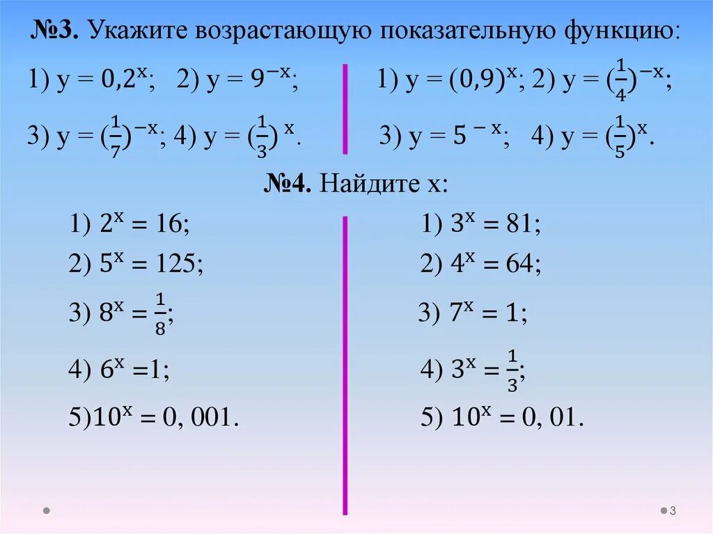Предел степенно показательной функции. Предел показательной функции. предел степенной функции. лимит степенной функции.