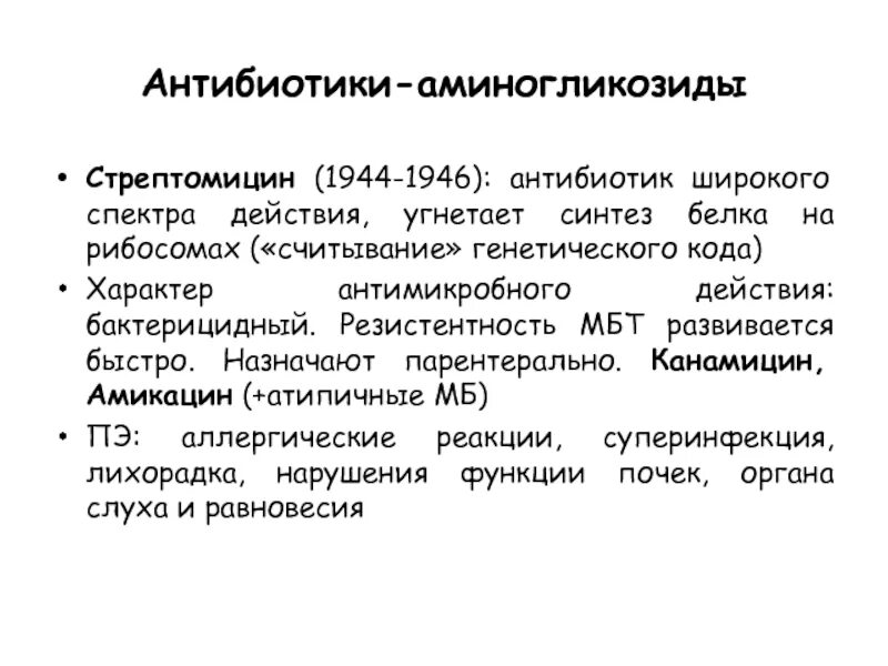 1944 1946