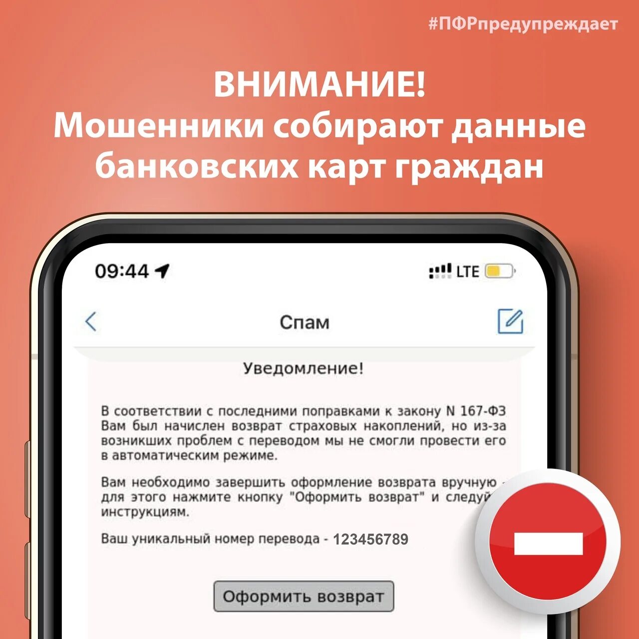 Пришло письмо о пенсионных накоплениях. Сумма средств пенсионных накоплений с учетом их инвестирования:. Сумма средств пенсионных накоплений что это такое. Письмо нпф сбербанка. Письмо в пенсионный фонд.