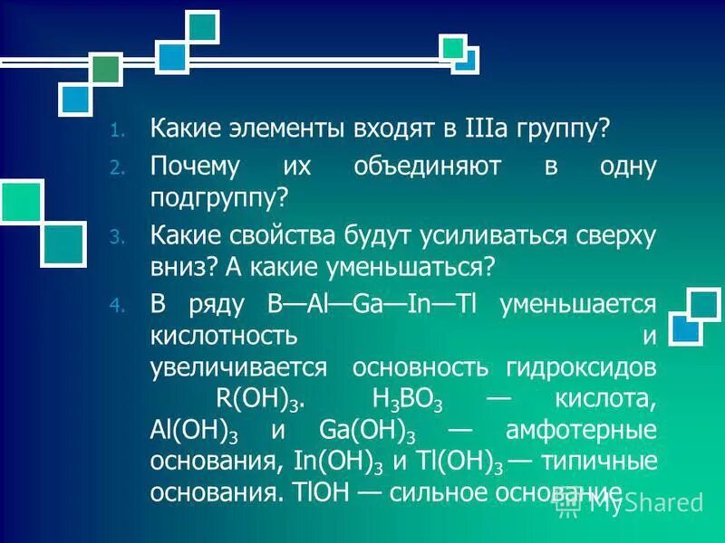 Таблица менделеева для печати. Периодическая таблица менделеева 1869. Современная таблица менделеева 118 элементов. Периодическая система дмитрия ивановича менделеева. Изменение свойств атомов химических элементов.
