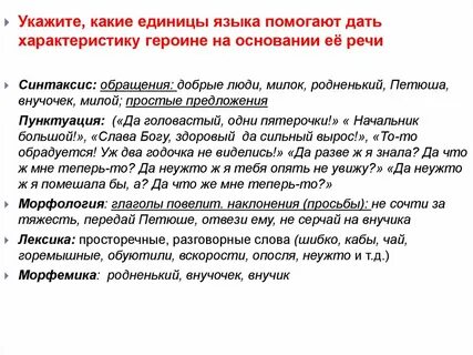 Замените просторечное слово неужто из предложения 39