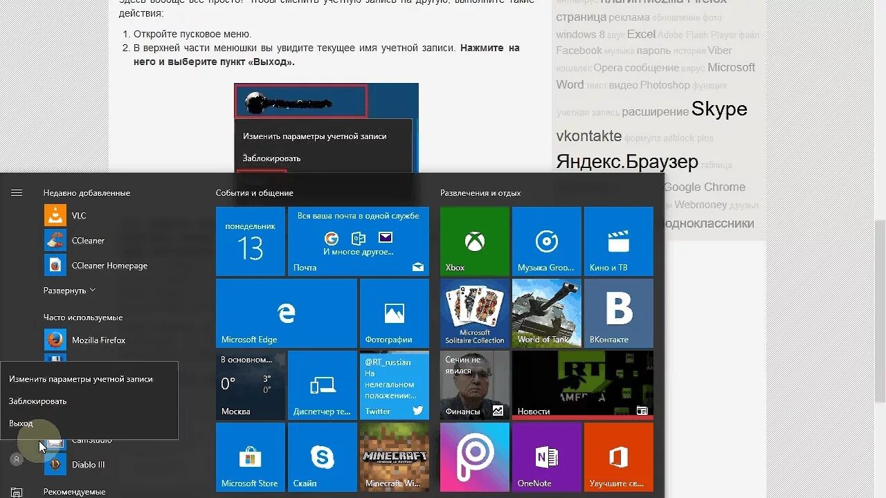 Сменить пользователя при входе в windows 10. Как сменить пользователя в Windows. Изменить имя пользователя Windows 10. Как поменять пользователя в Windows 10. Как изменить имя пользователя в Windows 10.