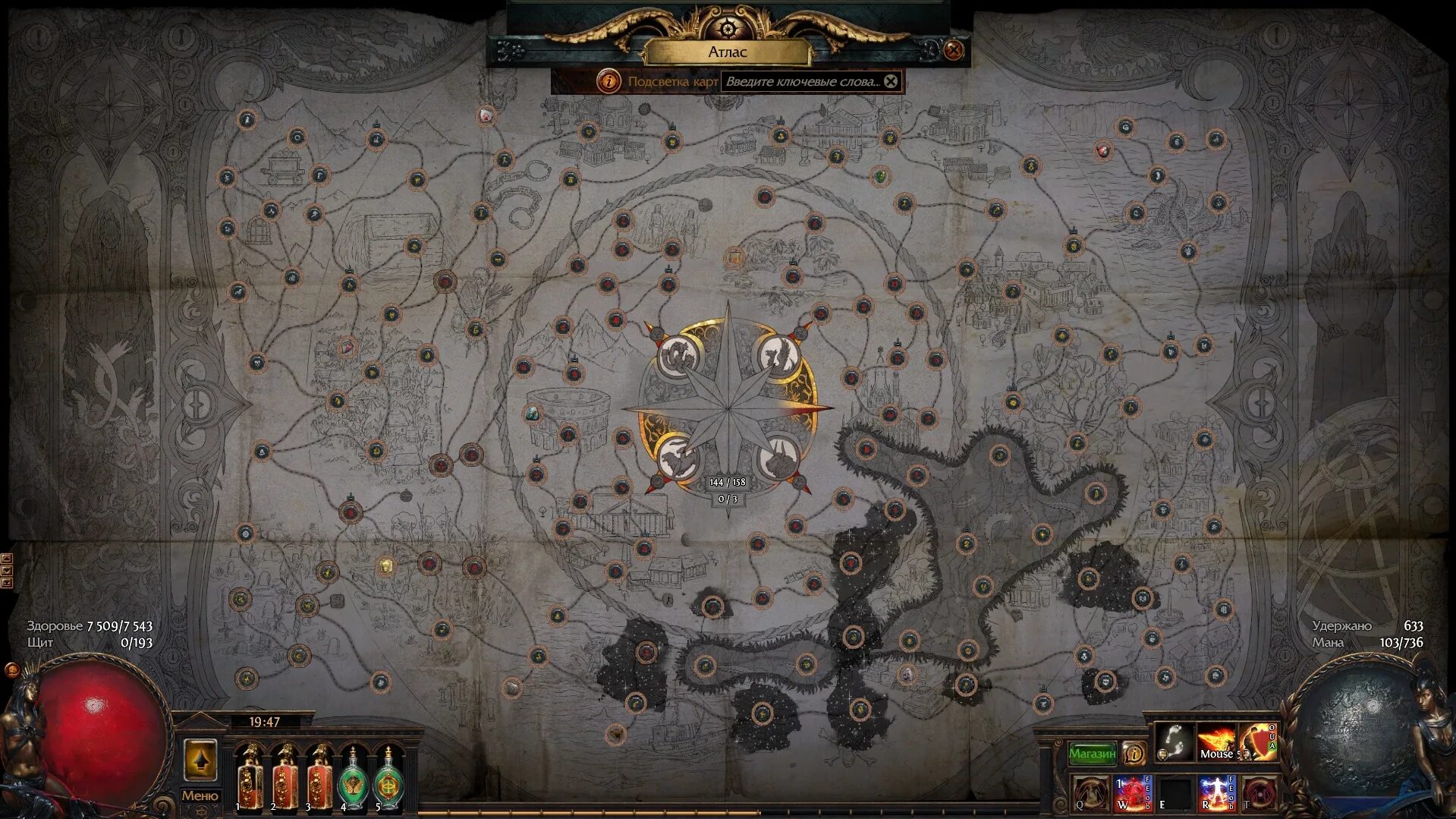 Path of exile осквернение. Path of exile карточки. path of exile карты локаций. карта 3 акта path of exile. пое лиги.